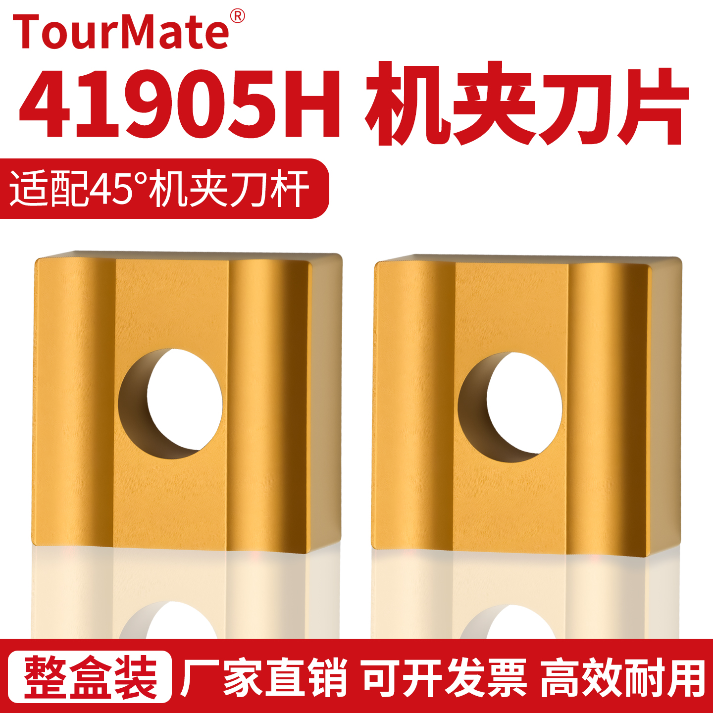 四方涂层机夹刀片41605H 41905H CN25钢件用外圆粗车开槽刀头