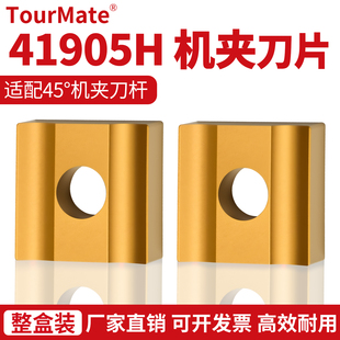 四方涂层机夹刀片41605H 41905H CN25钢件用外圆粗车开槽刀头