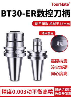 台湾品质Bt30数控刀架Er16 20 25 32高精度平衡防锈刀架精度0.003
