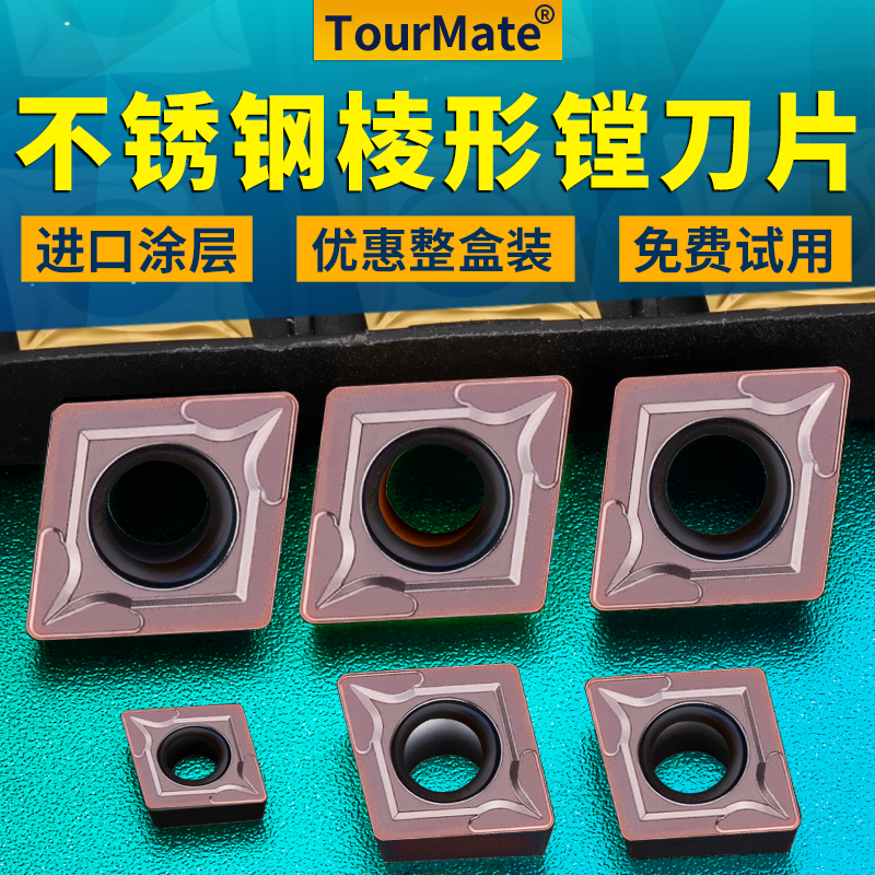 数控车床不锈钢外圆内孔刀粒