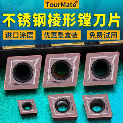 数控车床不锈钢外圆内孔刀粒