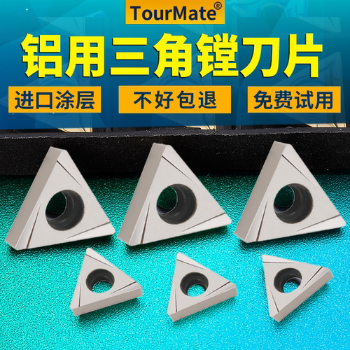 数控精镗刀片铝用内孔镗刀刀头粒