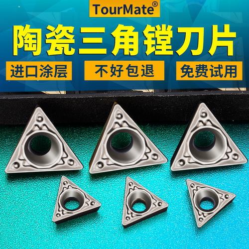 数控精镗刀片陶瓷内孔镗刀刀头粒