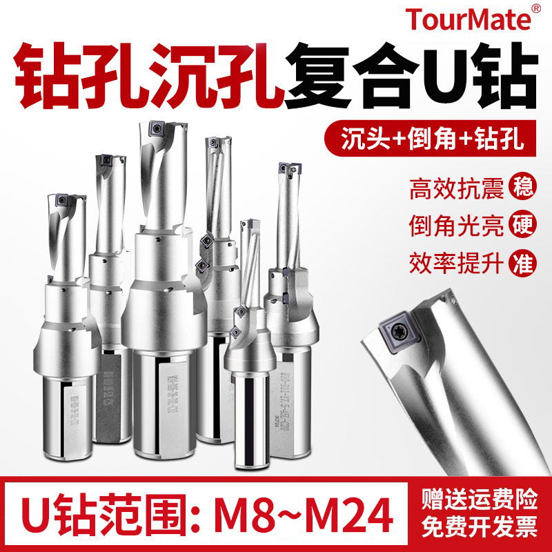 台阶钻沉头倒角刀u钻螺丝沉头倒角一体U钻螺丝沉头定制非标覆合,五金/工具,其他钻,淘宝优惠券,粉丝福利购,淘宝优惠卷