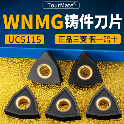 升级三菱数控刀片WNMG080404/080408-MS UC5115外圆桃形刀粒钢件