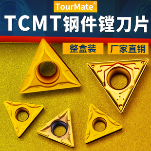 数控镗孔刀片TPGH080204 TCMT110204精镗刀片钢件内孔镗刀刀头粒