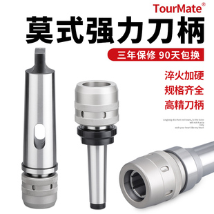 强力刀柄MT4 NT40 NT30 C32数控铣床直筒铣刀夹持强力筒夹刀