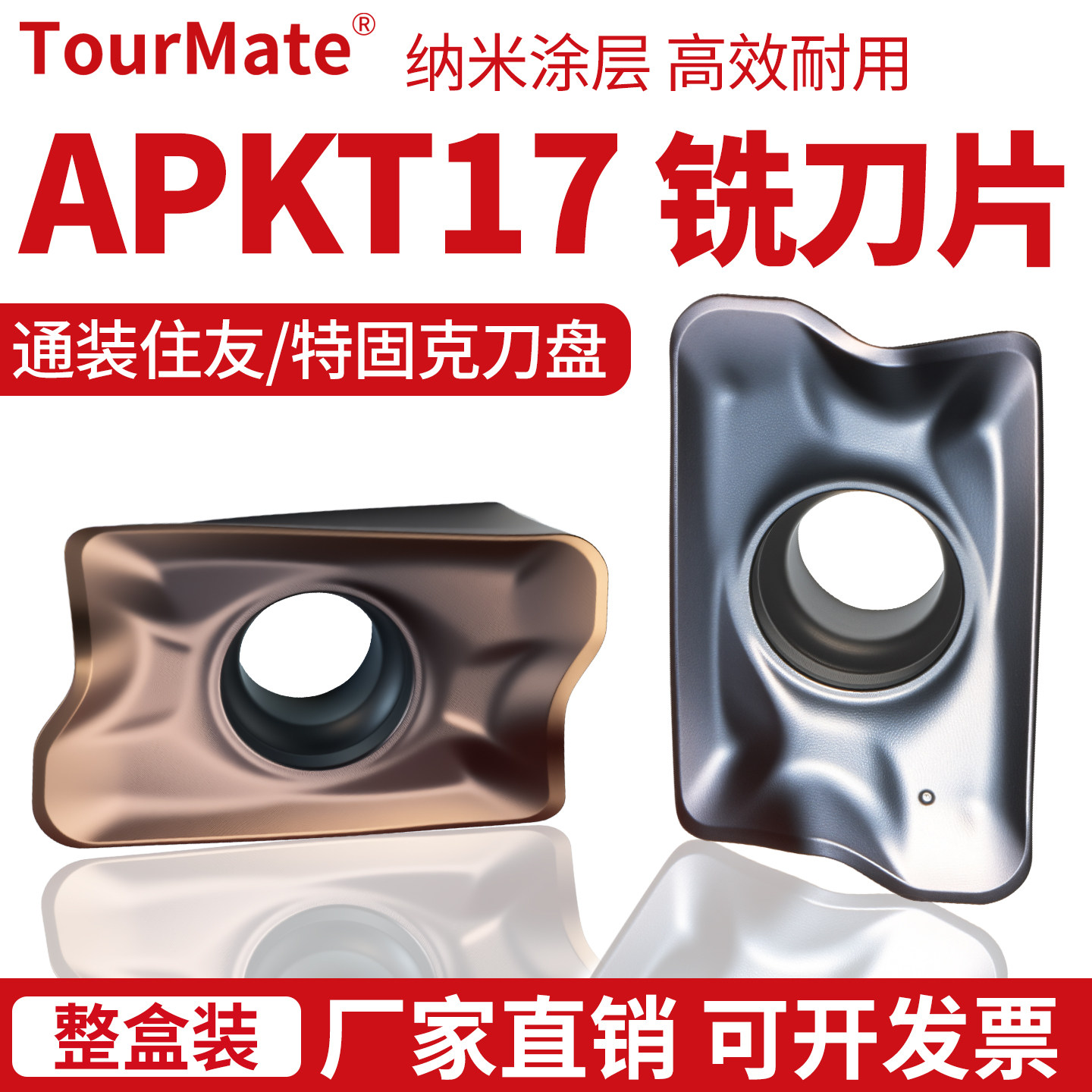数控铣刀片APKT170508R-EM/170516R/170524R/30钢件不锈钢