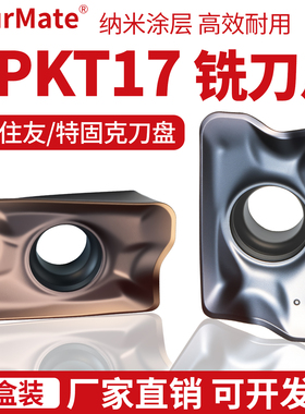 数控铣刀片APKT170508R-EM/170516R/170524R/30钢件不锈钢