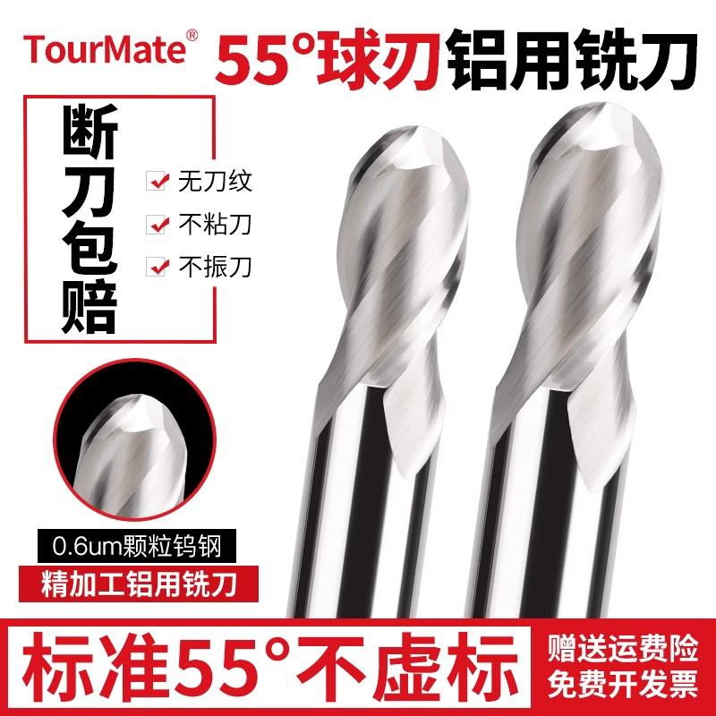德特球头铣刀TourMate度钨钢