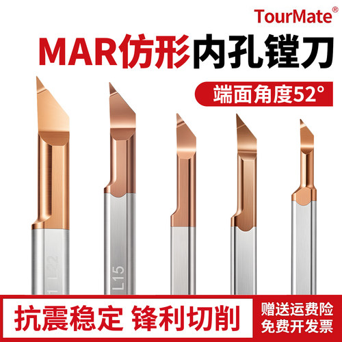 MAR小孔径钨钢镗刀镗内孔刀抗震高精内孔槽刀钨钢合金微型车刀杆