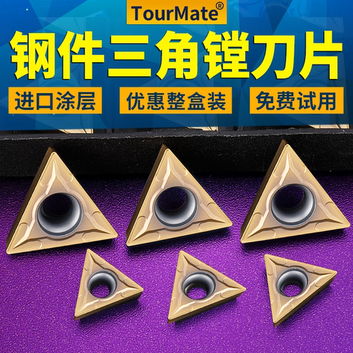 数控精镗刀片钢件内孔镗刀刀头粒