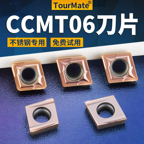 数控菱形刀片ccmt060204不锈钢