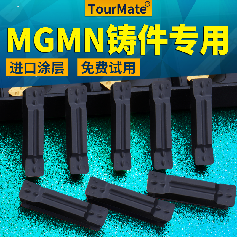 数控铸铁专用槽刀刀片