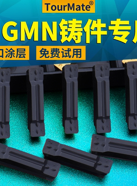 数控切槽切断刀片MGMN300-M车床端面机夹割刀粒铸铁专用槽刀刀片