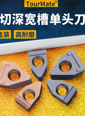 数控刀片切槽刀杆端面槽刀大切深刀片FD08/10-R0.6不锈钢铸铁刀粒