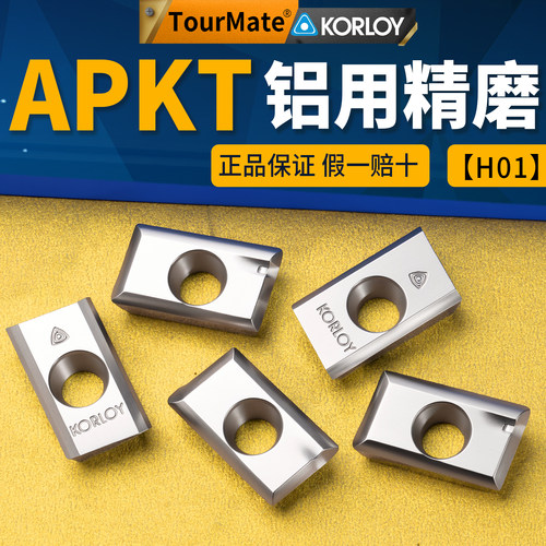 数控刀片克洛伊系列 APKT1604PDFR-MA3铝用精磨款 硬质合金铣刀片