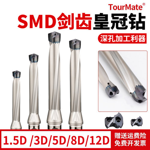SMD剑齿皇冠钻SMD钻头