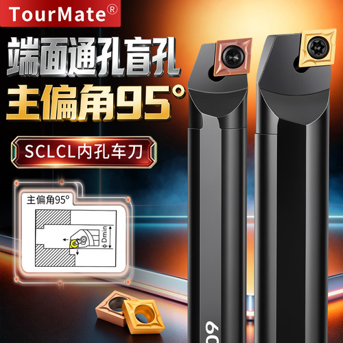 数控内孔车刀杆TourMate