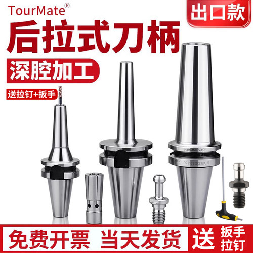 高精度后拉式刀柄bt40细长