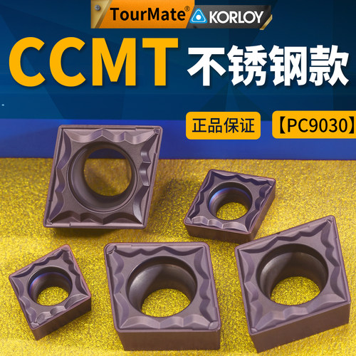 数控刀片克洛伊系列CCMT不锈钢款耐磨精加工四方外圆内孔车削刀片