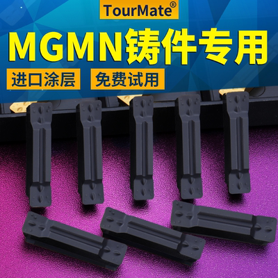 数控铸铁专用槽刀刀片