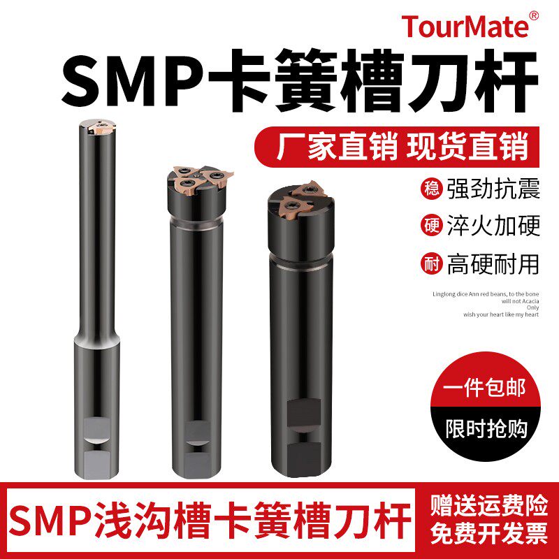 GM 沟槽铣削刀具数控铣刀卡簧槽SMP05沟槽铣刀浅槽刀环形槽刀杆