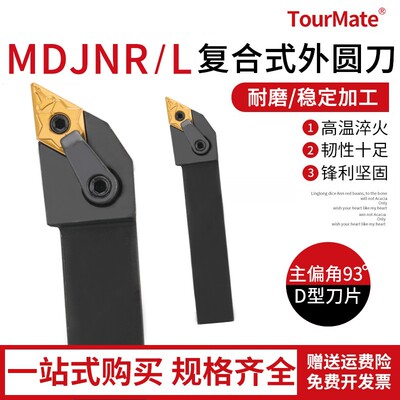 外圆车刀加工中心TourMate