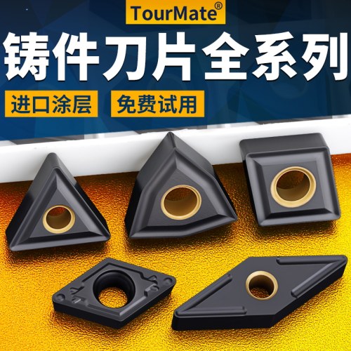 数控刀具铸件专用刀片