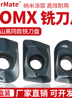 数控XOMX0602/1204/1806钢件不锈钢铣刀片替代山高款快进给铣刀片