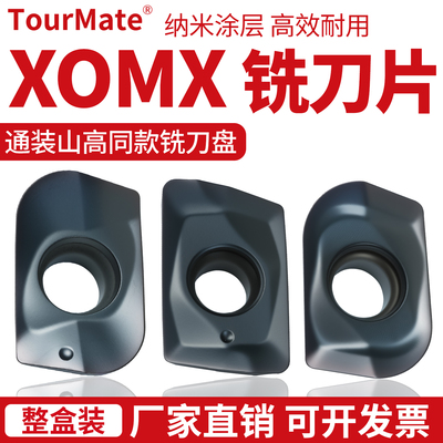 数控XOMX0602/1204/1806钢件不锈钢铣刀片替代山高款快进给铣刀片