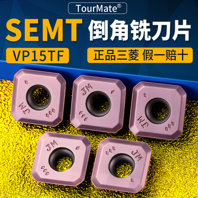 三菱四方数控铣刀片SEMT13T3AGSN-JM【通用款】专用面铣床飞刀片