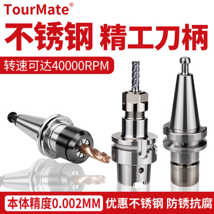 BT40SK高速无风阻刀柄加工中心数控刀柄ISO不锈钢高精高速HSK刀柄