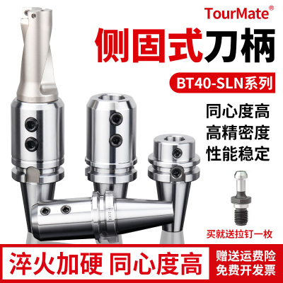 数控BT40侧固式刀柄U钻暴力钻刀柄BT40-SLN16/20/24/25/32/40-100