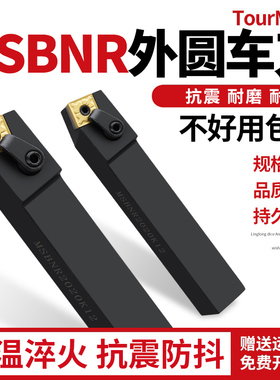 外圆车刀杆75度数控车刀刀杆MSBNR2020K12普通机夹车刀杆方形刀片