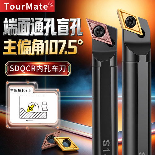 数控刀具SDQCR内孔车刀杆