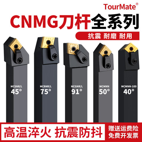 数控车床刀具外圆车刀杆