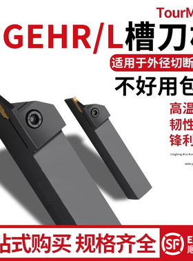 数控切断刀杆外圆加长切槽刀切刀车床刀具MGEHR2020-3/2525-4割刀