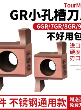 小径切槽刀 内孔槽刀/内槽刀片6GR/7GR/8GR/9G通用内孔割槽刀SNGR