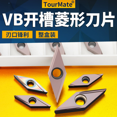 VCMT车刀片加硬耐磨耐用