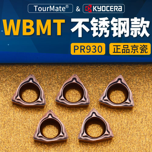 京瓷桃型小内孔数控镗孔刀片不锈钢加工WBMT060102L/TN60 PR930