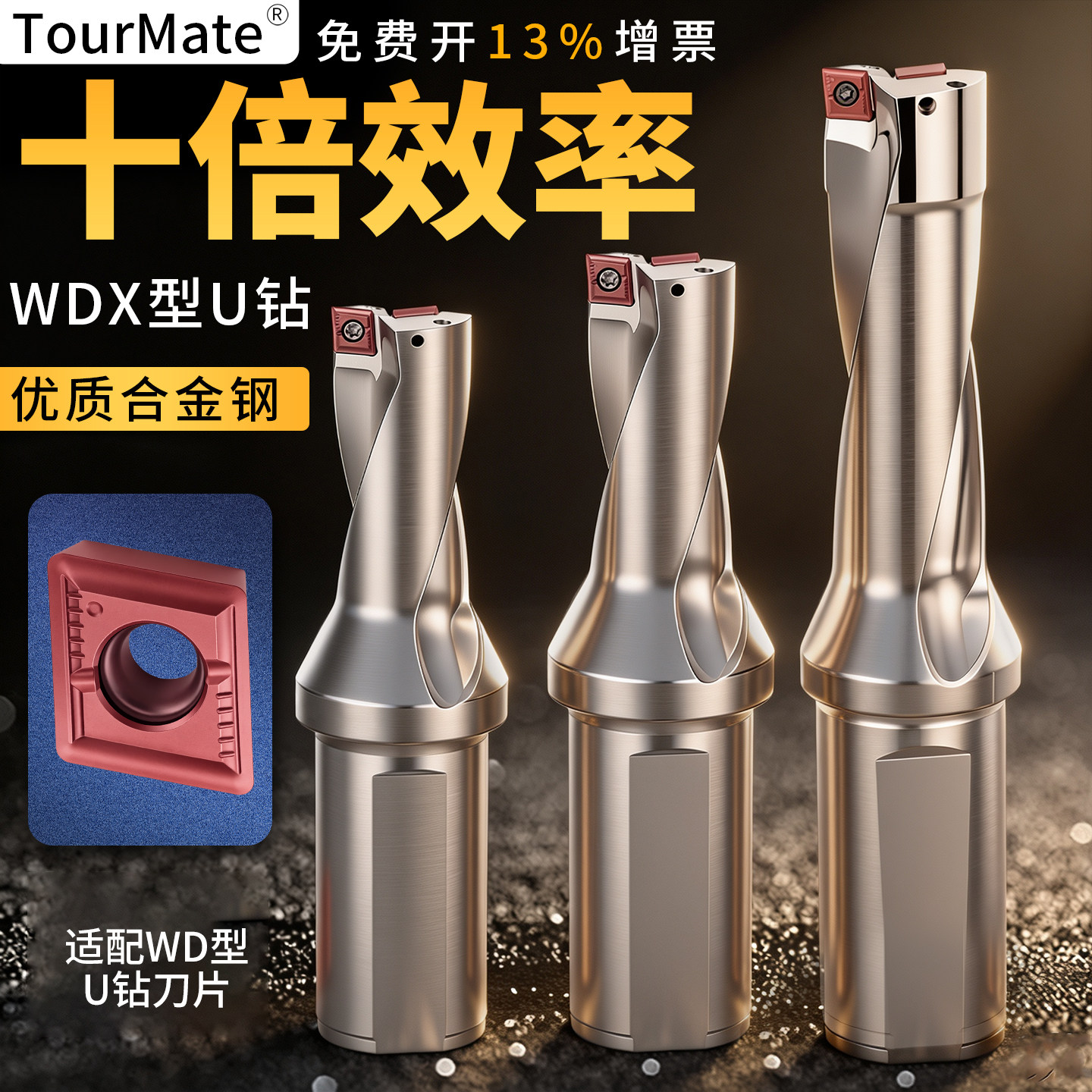 WDX型U钻暴力钻刀杆数控车床用喷水深孔快速钻头刀片平底油钻刀柄