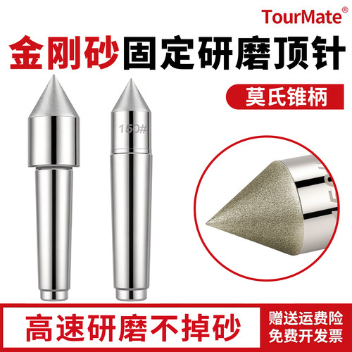 金刚砂顶针莫氏回转车床锥柄活动合金双尖头机床尾顶MT4号MT5号