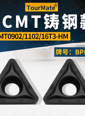 数控刀片精镗刀片TCMT0902/1102/16T3-HM铸钢款牌号BP8118镗刀片