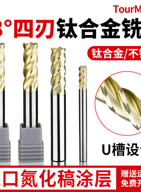 68度钨钢铣刀4刃不等螺旋不等分钛合金不锈钢专用高效动态CNC刀具
