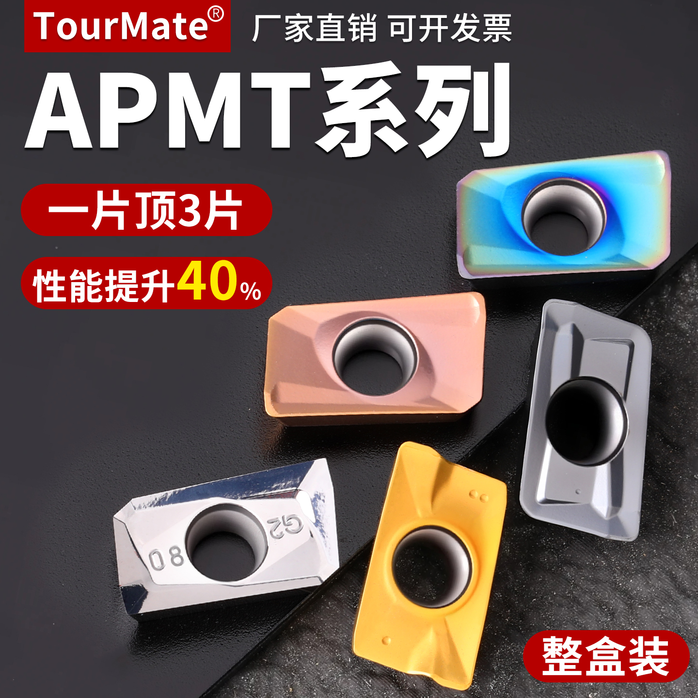 数控铣刀片硬质合金APMT