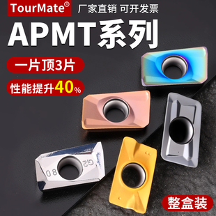 数控铣刀片APMT1135硬质合金1604快进给R0.8不锈钢件加工铣床刀粒