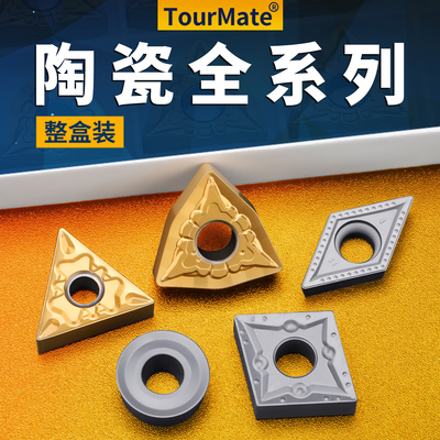 三角形金属陶瓷数控刀片