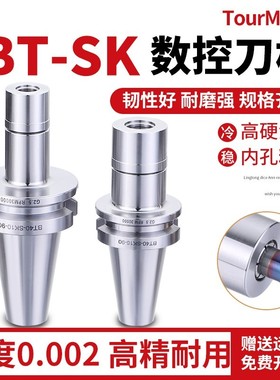 台湾SK刀柄 数控刀柄BT40BT30 SK10SK16刀柄cnc加工中心高精高速