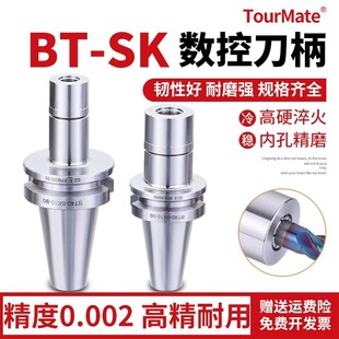 台湾SK刀柄 SK10SK16刀柄cnc加工中心高精高速 数控刀柄BT40BT30